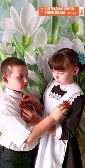 «Георгиевская ленточка».